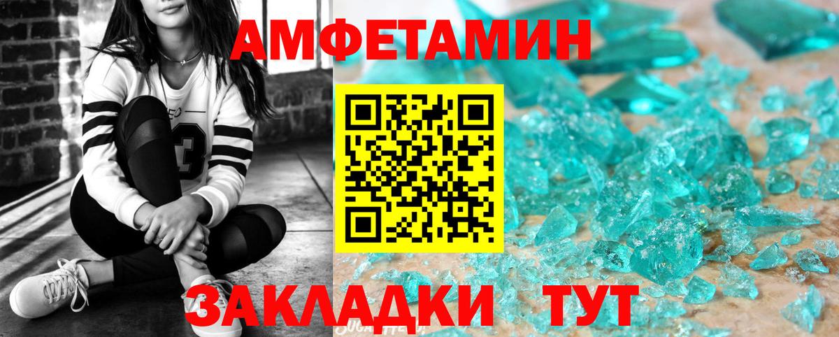 Амфетамин Розовый  АМФ  Алексин  блэк спрут как войти  Вход с VPN 