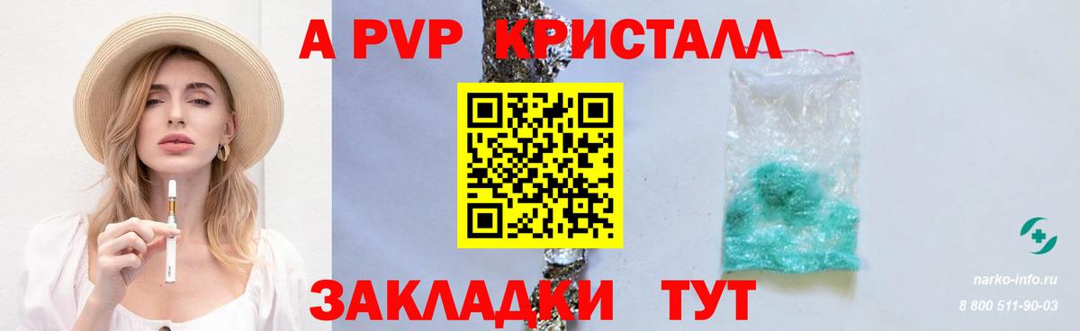 A-PVP крисы CK  где купить наркоту  Alpha-PVP  Алексин  Вход с VPN  А ПВП СК  A PVP кристаллы 