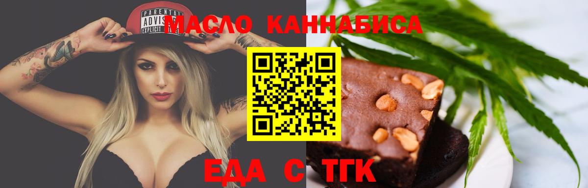 Cannafood марихуана  Вход с VPN  Алексин 