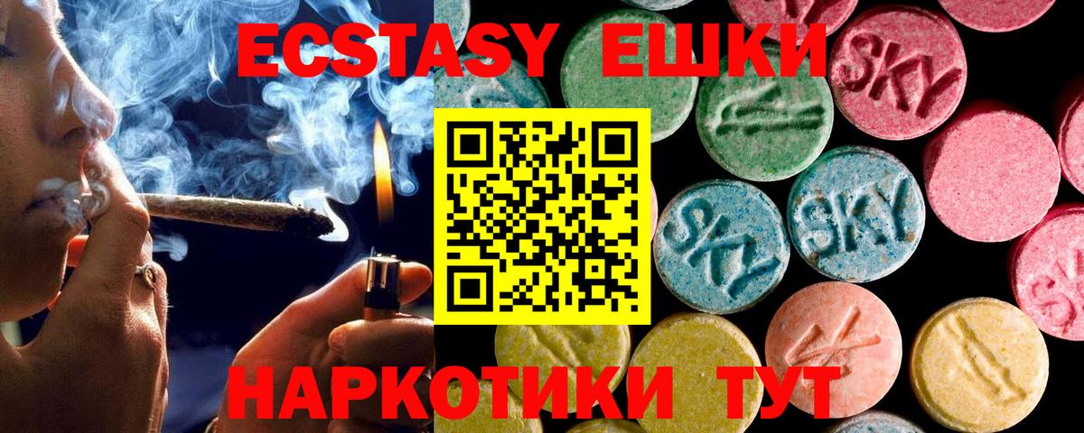 Экстази круглые Алексин