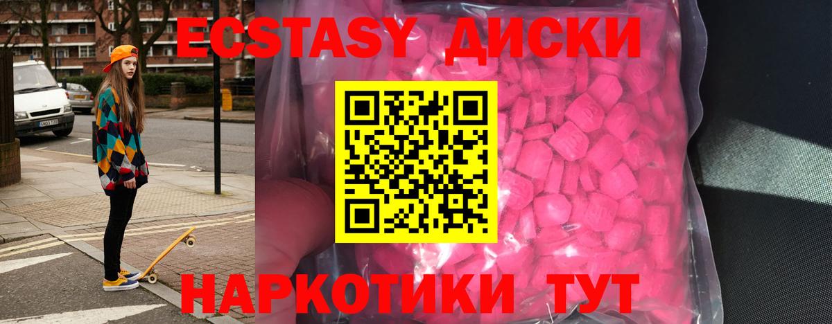 Алексин  Ecstasy  Вход с VPN  ЭКСТАЗИ DUBAI  darknet формула  Экстази бентли 