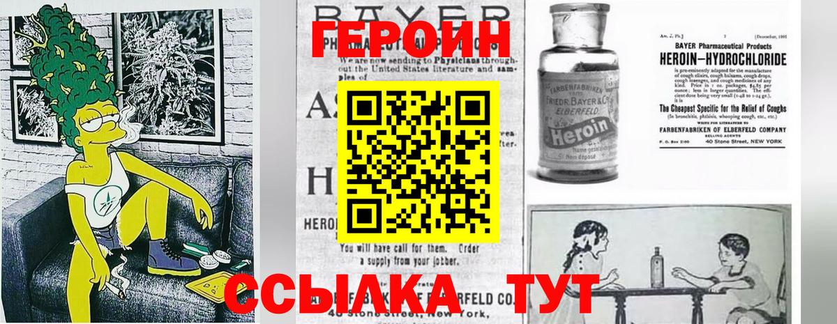 Алексин  ГЕРОИН Heroin  Вход с VPN 