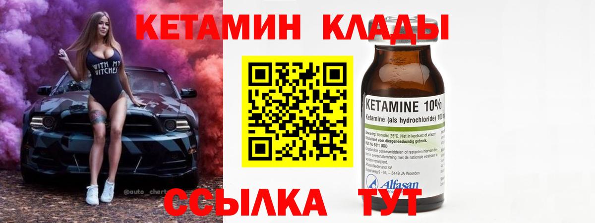 Алексин  КЕТАМИН ketamine  мега зеркало  Вход с VPN 