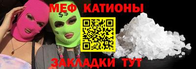 мефедрон Абинск