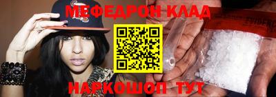 мефедрон Абинск