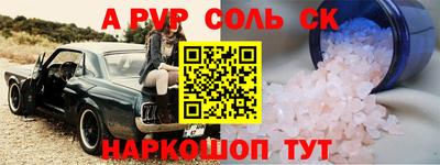 мефедрон Абинск