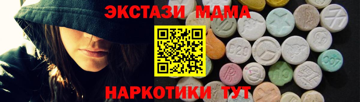 МДМА кристаллы  Вход с VPN  МДМА  МДМА crystal  Алексин 