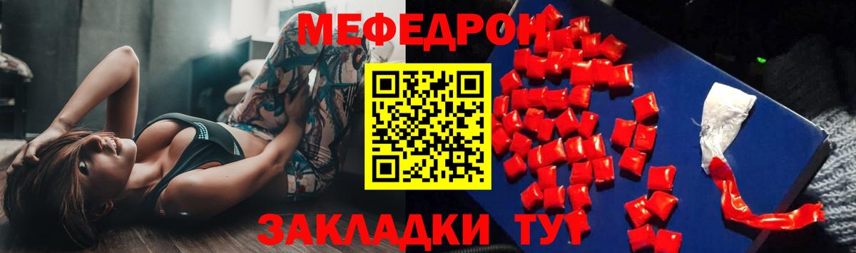 Меф  Алексин