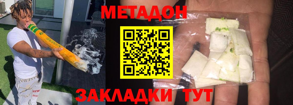 МЕТАДОН мёд  Вход с VPN  kraken ONION  Алексин  МЕТАДОН methadone 