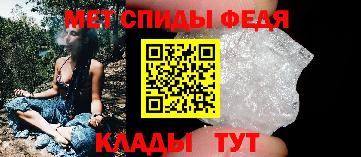 Метамфетамин пудра Алексин