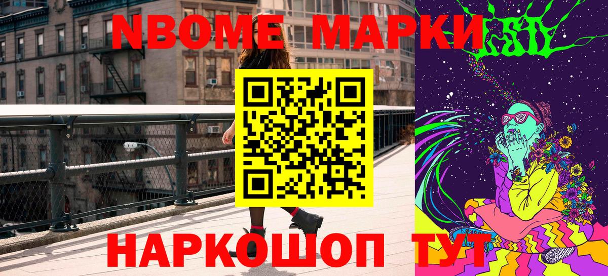 Марки NBOMe 1,5мг  Вход с VPN  Алексин  Марки NBOMe 1,5мг 