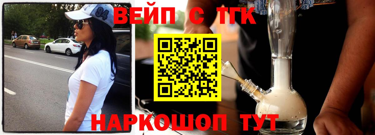 Алексин  ТГК Wax  Дистиллят ТГК жижа  Вход с VPN 
