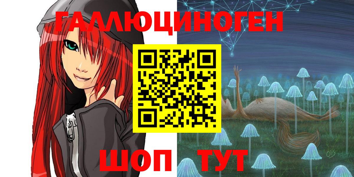 Галлюциногенные грибы MAGIC MUSHROOMS  Вход с VPN  Алексин 